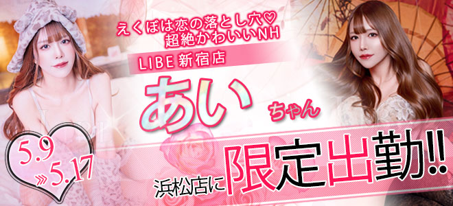 あい限定