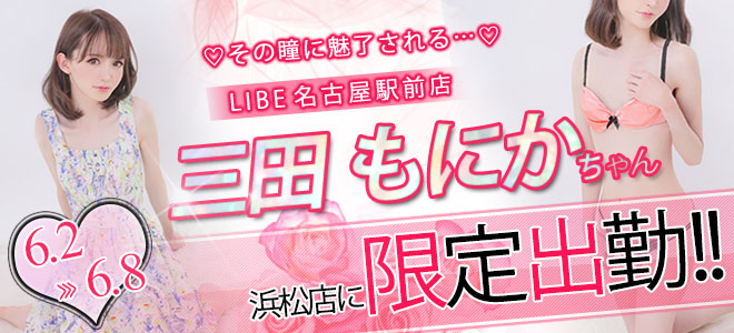もにか限定