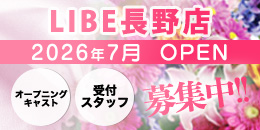 長野サイドバナー